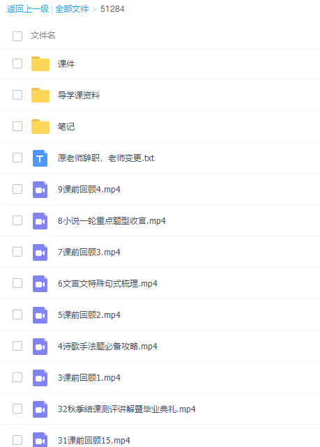 猿辅导成瑞瑞高三语文2021年秋季A+班课程完结插图1