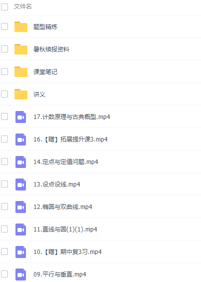 作业帮祖少磊高三数学2021年秋季尖端班课程完结插图1 作业帮祖少磊高三数学2021年秋季尖端班课程完结插图1
