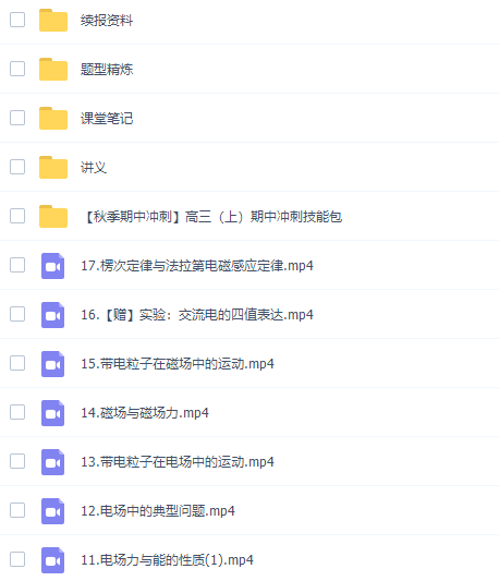 作业帮李婷怡高三物理2021年秋季尖端班课程完结插图2