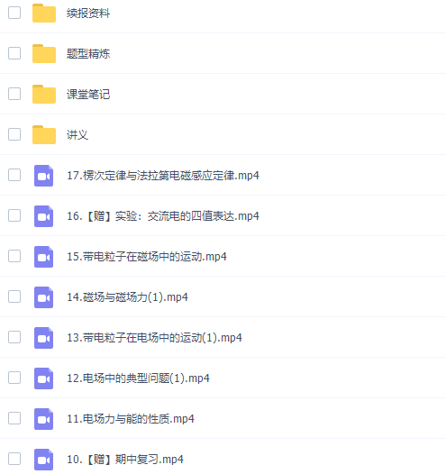作业帮彭娟娟高三物理2021秋季尖端班课程完结插图2