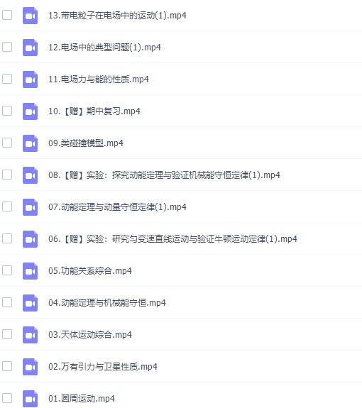 作业帮彭娟娟高三物理2021秋季尖端班课程完结插图3