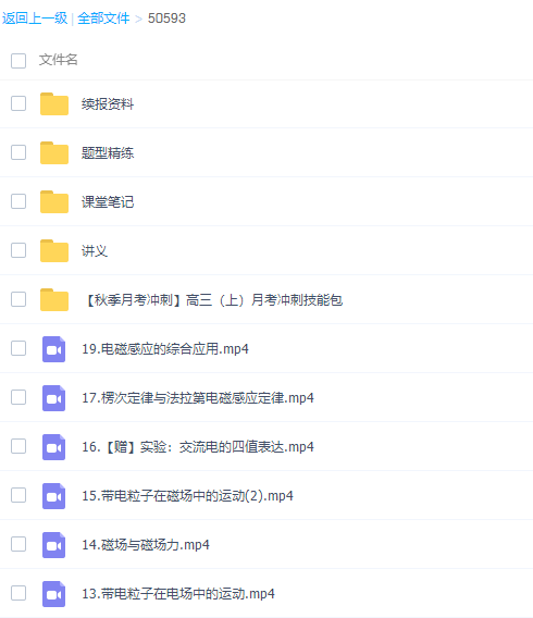作业帮孙竞轩高三物理2021秋季尖端班课程完结插图2 作业帮孙竞轩高三物理2021秋季尖端班课程完结插图2
