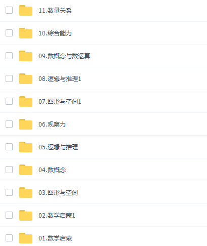 小学数学你拍一数学思维L1课程插图 小学数学你拍一数学思维L1课程插图