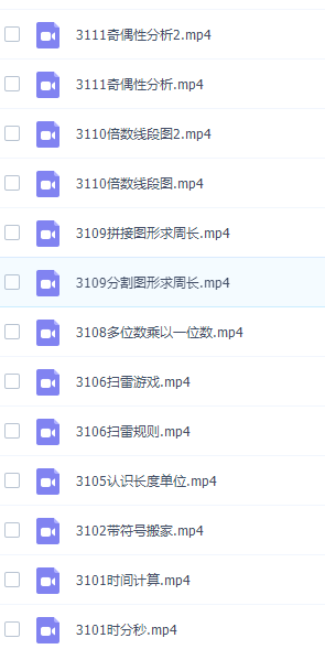 高斯数学三年级奥数看动画学三年级奥数课程插图 高斯数学三年级奥数看动画学三年级奥数课程插图