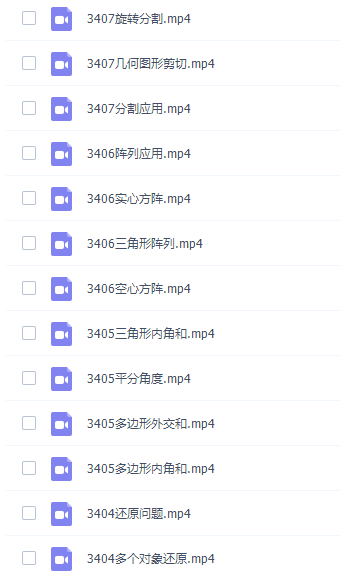 高斯数学三年级奥数看动画学三年级奥数课程插图4 高斯数学三年级奥数看动画学三年级奥数课程插图4