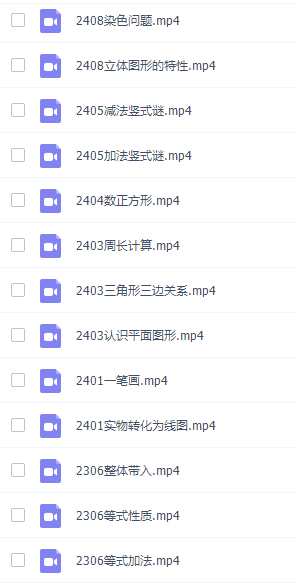 二年级奥数高斯数学看动画学二年级奥数课程插图4 二年级奥数高斯数学看动画学二年级奥数课程插图4