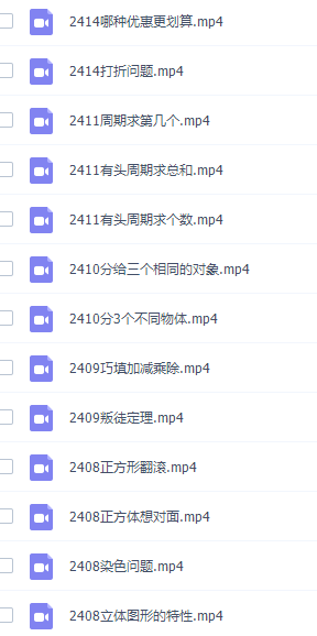 二年级奥数高斯数学看动画学二年级奥数课程插图5 二年级奥数高斯数学看动画学二年级奥数课程插图5