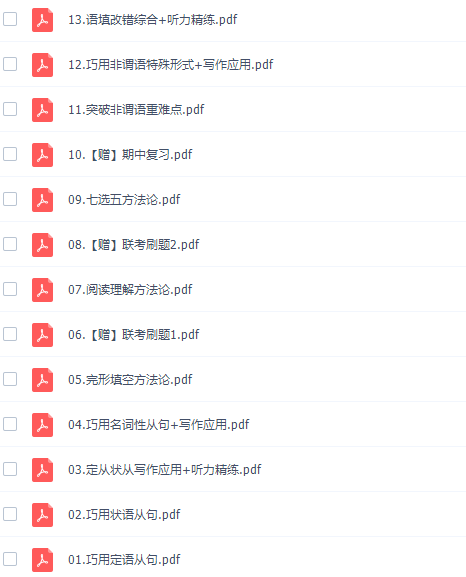 作业帮聂宁高三英语课程2021秋季尖端班课程完结插图 作业帮聂宁高三英语课程2021秋季尖端班课程完结插图