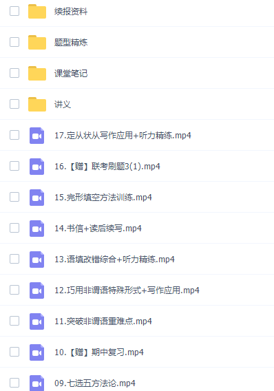作业帮聂宁高三英语课程2021秋季尖端班课程完结插图1 作业帮聂宁高三英语课程2021秋季尖端班课程完结插图1