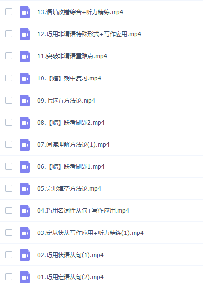 作业帮聂宁高三英语课程2021秋季尖端班课程完结插图2 作业帮聂宁高三英语课程2021秋季尖端班课程完结插图2