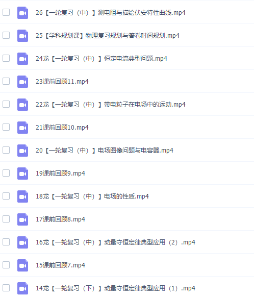 猿辅导郑少龙高三物理2021年秋季A+班课程完结插图2 猿辅导郑少龙高三物理2021年秋季A+班课程完结插图2