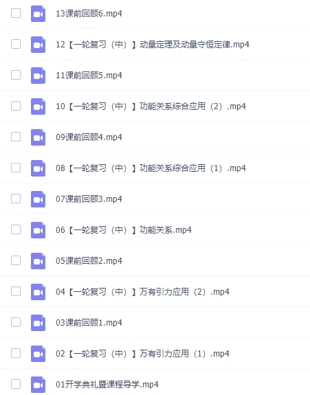 猿辅导郑少龙高三物理2021年秋季A+班课程完结插图3 猿辅导郑少龙高三物理2021年秋季A+班课程完结插图3