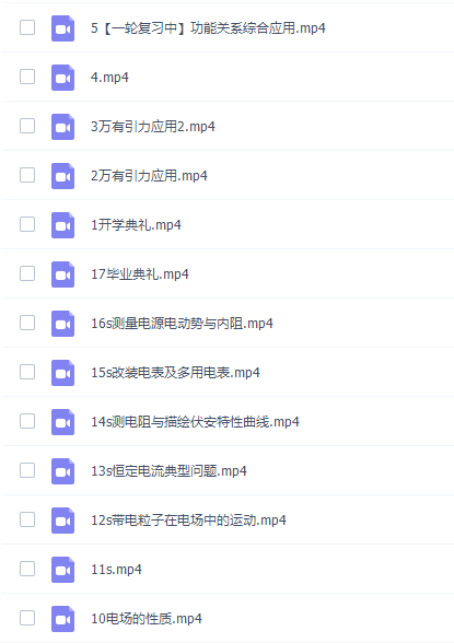 猿辅导宁致远高三物理2021秋季S班课程完结插图2 猿辅导宁致远高三物理2021秋季S班课程完结插图2