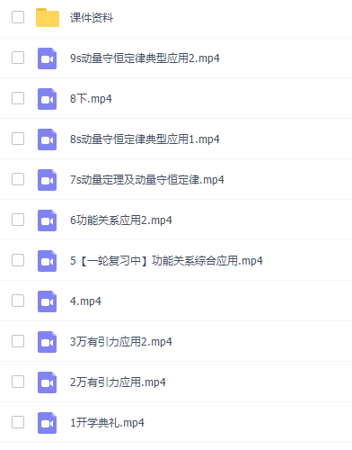 猿辅导宁致远高三物理2021秋季S班课程完结插图1 猿辅导宁致远高三物理2021秋季S班课程完结插图1