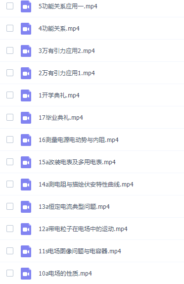猿辅导宁致远高三物理2201秋季A+班课程完结插图1