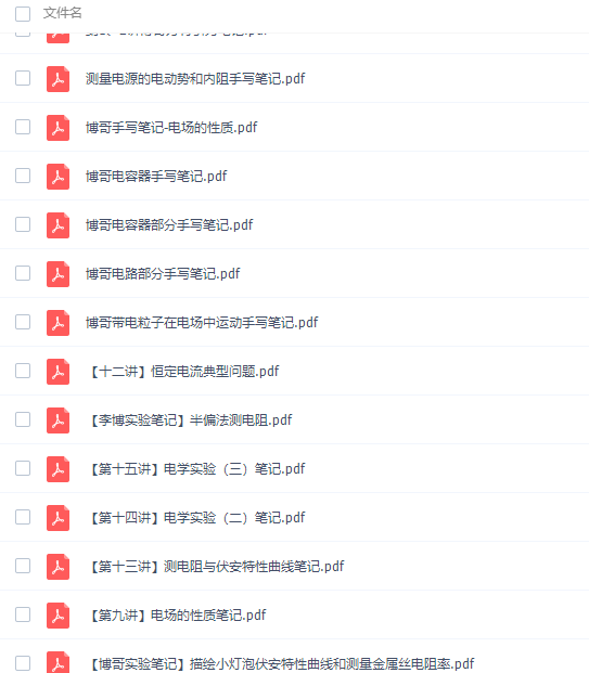 猿辅导李搏高三物理2021秋季A+班课程插图 猿辅导李搏高三物理2021秋季A+班课程插图