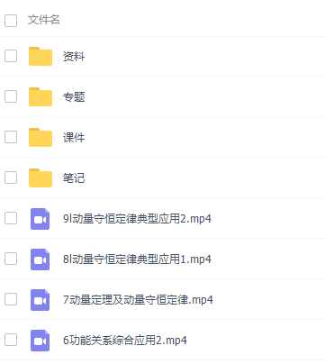 猿辅导李搏高三物理2021秋季A+班课程插图2 猿辅导李搏高三物理2021秋季A+班课程插图2