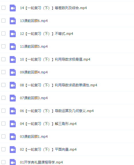 猿辅导徐敏高三数学2021秋季A班课程插图3