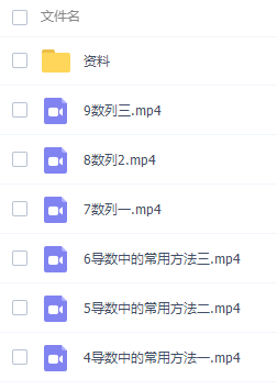 猿辅导问延伟高三数学2021秋季S班课程插图1 猿辅导问延伟高三数学2021秋季S班课程插图1