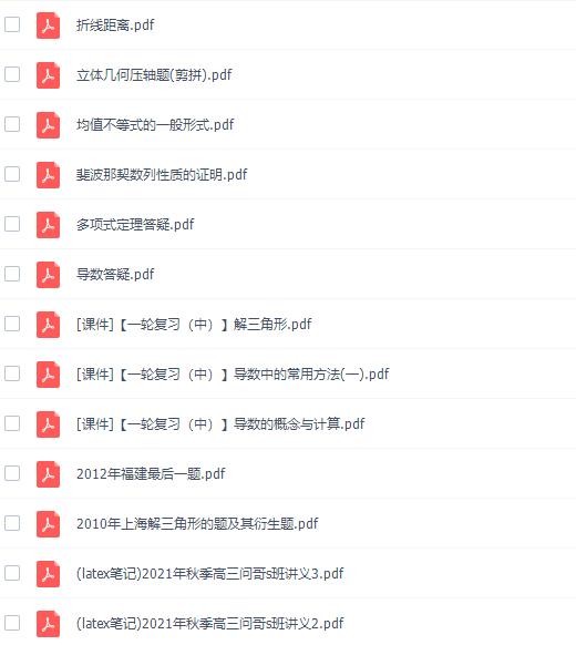 猿辅导问延伟高三数学2021秋季S班课程插图 猿辅导问延伟高三数学2021秋季S班课程插图