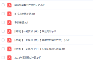 猿辅导问延伟高三数学2021秋季A+班课程