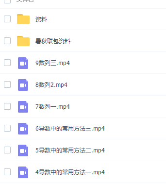 猿辅导问延伟高三数学2021秋季A+班课程插图1