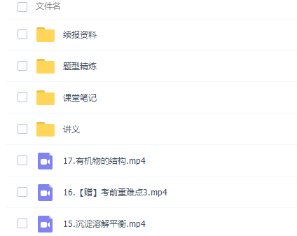 作业帮冯琳琳高三化学2021秋季尖端班课程插图2