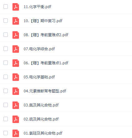 作业帮金淑俊高三化学2021秋季尖端班课程插图