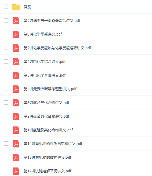 作业帮金淑俊高三化学2021秋季尖端班课程插图1