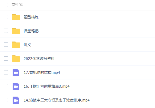 作业帮金淑俊高三化学2021秋季尖端班课程插图2