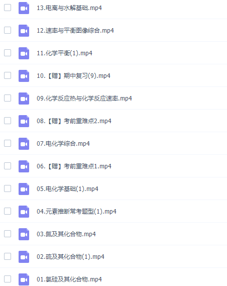 作业帮金淑俊高三化学2021秋季尖端班课程插图3