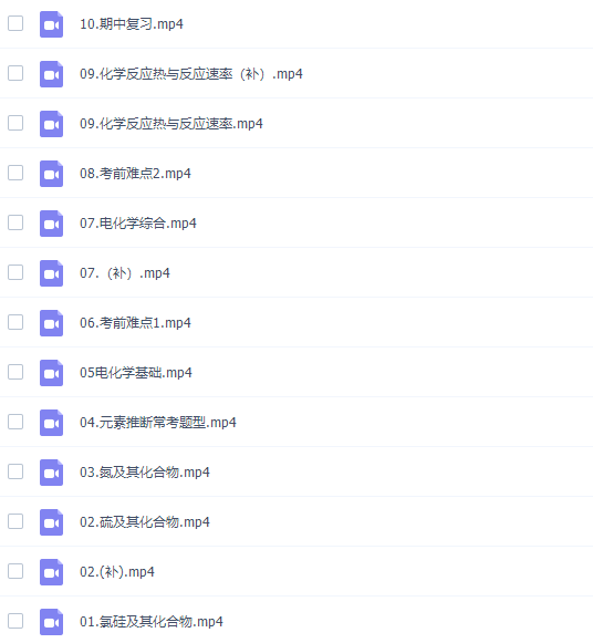 作业帮张文涛高三化学2021秋季冲顶班课程插图4