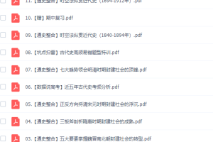 作业帮刘莹莹高三历史2021秋季尖端班课程