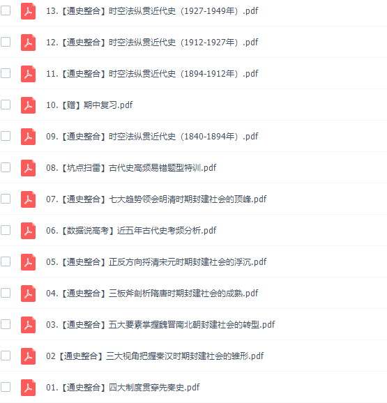 作业帮刘莹莹高三历史2021秋季尖端班课程插图 作业帮刘莹莹高三历史2021秋季尖端班课程插图