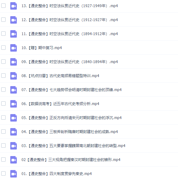 作业帮刘莹莹高三历史2021秋季尖端班课程插图3 作业帮刘莹莹高三历史2021秋季尖端班课程插图3