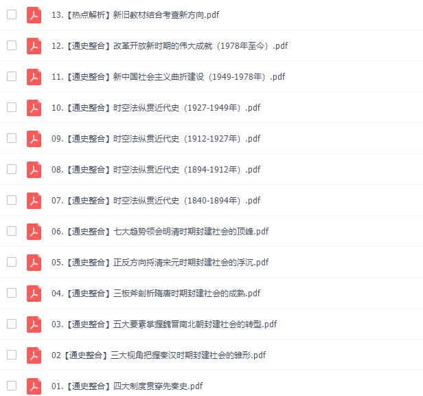 作业帮刘莹莹高三历史2021秋季尖端班课程插图1 作业帮刘莹莹高三历史2021秋季尖端班课程插图1