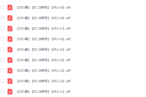 学而思毕春艳初二英语2021年暑期创新班课程