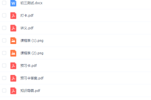 有道精品课初三物理姜牧暑期班高清视频教学课