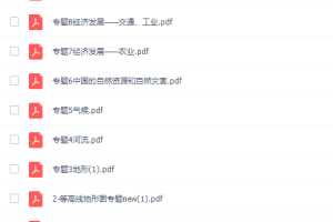 海淀名师刘大烨二段初中地理冲刺课程完结
