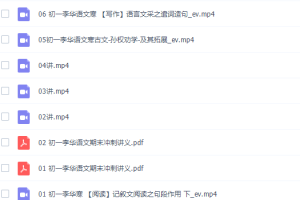高途课堂2021李华七年级语文寒假班重点知识辅导视频