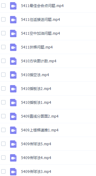 高斯数学五年级奥数看动画学五年级奥数课程插图5