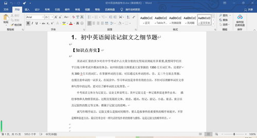 作业帮精品资料初中英语高频考点Word文档插图