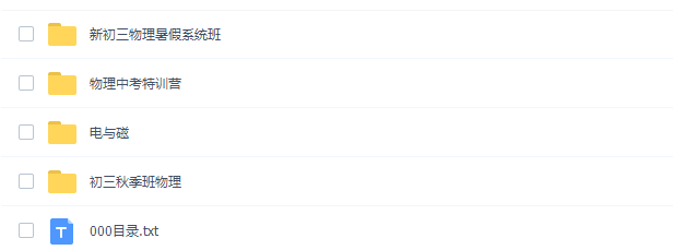 猿辅导马丽媛初三物理系统班中考特训营视频课程插图 猿辅导马丽媛初三物理系统班中考特训营视频课程插图