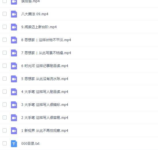 曾曦系列-作文八大篇法基础班插图 曾曦系列-作文八大篇法基础班插图