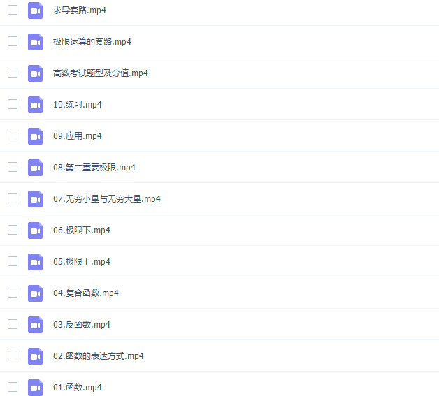 精通学堂雪姨专升本数学视频(易懂浙江版)插图 精通学堂雪姨专升本数学视频(易懂浙江版)插图