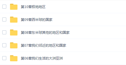 颠覆课堂贾文武初一地理下册视频课程（同步提高版人教版）插图