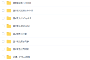 外滩教育编程课程python编程冬令营进阶级课程