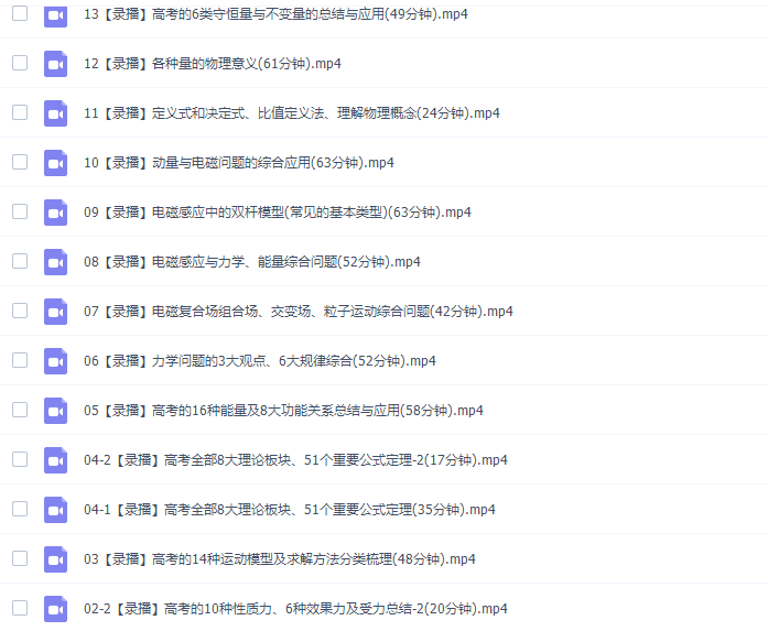 2020高考蜜蜂优课坤哥物理二轮压轴题专项班(大题难题突破)插图 2020高考蜜蜂优课坤哥物理二轮压轴题专项班(大题难题突破)插图