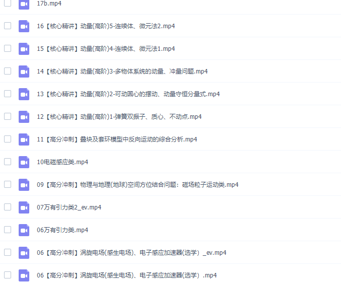 蜜蜂优课坤哥物理三轮科技创新题(2020三轮高分冲刺)插图1 蜜蜂优课坤哥物理三轮科技创新题(2020三轮高分冲刺)插图1