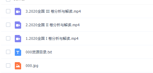 坤哥物理解读2020高考物理视频课程（全国卷一二三卷）插图